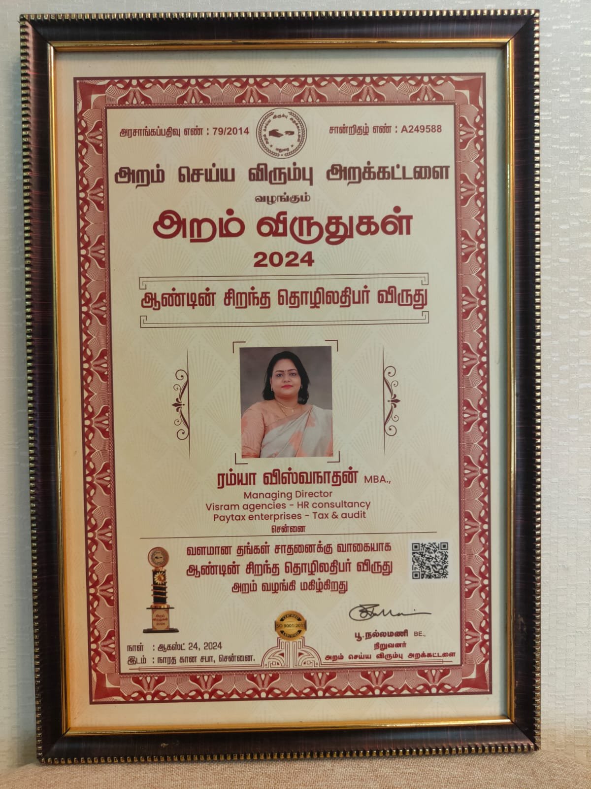 ARAM-AWARD-2.jpg